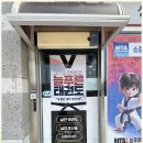 당진태권도 이미지