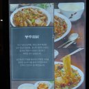 수서역 맛집 봉추찜닭 수서역점 찜닭은 역시 봉추!!!