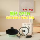 롤팬 공구 자동회전 바이탈플랜트 2/7 -2/11 구매인증 이벤트
