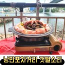 시민로 77번길 | 여수 낭만포차거리 뷰 좋은 77번 갯뻘소리 내돈내산