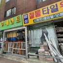 금성철물 이미지