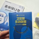 이갈이방지 마우스피스 고요잠 프리미엄 사용후기 내돈내산