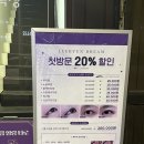 위샵 | 신림속눈썹펌 노글루 전문 리현드림, 시그니처 수분테라피 영양펌 후기 (신림역 속눈썹 재방문 1위샵)