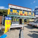 욕지낚시선구점 이미지