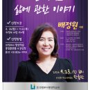 「황혼의 性」명사 특강 지혜로운 性과 삶에 관한 이야기 네이버블로그