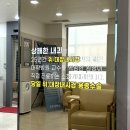 상쾌한내과의원 이미지