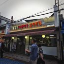 통돼지두루치기 - 김포시 사우동 | 통돼지두루치기
