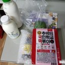 초우목장 | 마켓컬리 추천인 wpwp8970/ 샛별배송 2회이용 솔직후기~