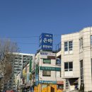 스마일 꽈배기 | 은마 종합상가 커피인류 &amp; 스마일 꽈배기 후기