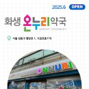 공원온누리약국 이미지