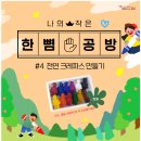 크레파스작은도서관 이미지