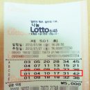 골드로또 이미지