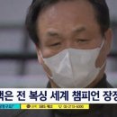 장정구 복싱 이미지