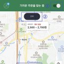 파트너② | 쿠팡이츠 배달파트너 도보 후기 [2편]