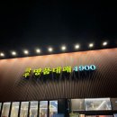 세븐일레븐 야당하우고개점 | 야당역 대패삼겹살 맛집, 하우명품대패 본점 솔직후기