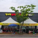 왕대박농축수산물