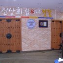강경상회 이미지