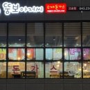 뚱보아저씨