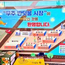 반딧불시장 주차장 이미지