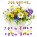 건강하고 행복한 멋진 하루 되세요 / 인사말 이미지 이미지