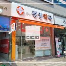 별내중앙약국 이미지