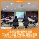 갈매수질복원센터 이미지