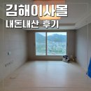 김해창원 이사업체추천, 김해이사몰 보관이사 내돈내산 후기 (이사 전날 준비리스트)