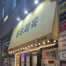 88제육 이미지