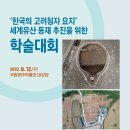 부안고려청자(서울) 이미지