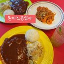 연지공원(체육관화장실) | 김해 내외동 연지공원 맛집 돈까스 공업사 후기