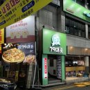 79대포 영남대점