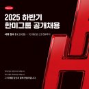 한미산업 - 거제시 모래실길 58-21 | 제약취준 두번째 한미약품 면접후기 1차탈락