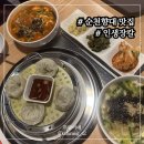 인생장칼아산순천향대점