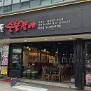 대치동숯불갈비