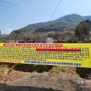 진전면 봉암마을 복지회관 | 진전면 주민들 "의료폐기물 소각장·콘크리트 공장 건립 반대"…생존권 투쟁 돌입