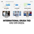 이루다 태권도 이미지