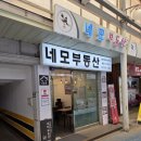 101호부동산공인중개사사무소 이미지