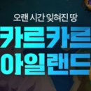 메이플(생활형) 이미지