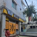 간판왕 | 울산 간판왕 후기｜간판 디자인·현수막 제작까지 믿고 맡긴 이유