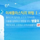 플라스틱 이미지