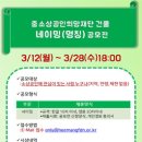 희망재단점프업허브 이미지
