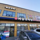 처인성로875번길 | 추울 땐 뜨끈한 뼈다귀해장국 어떠신가요? 용인 남사면 한숲시티 근처 뼈해장국 맛집 서울감자탕 방문 후기