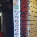 양반집뒷고기