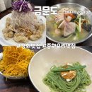 강화읍-12 | [인천 강화군 강화읍] 강화도 중식 맛집, 간짜장·백짬뽕·탕수육까지 다 먹어본 '금문도'