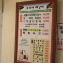 조가네식당 이미지