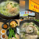 장수녹각삼계탕 | 광화문 종각 반계탕 맛집 장수삼계탕에서 직장인 복날 몸보신하기