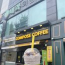 컴포즈커피 창원중앙점