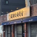 합천삼가한우식육점