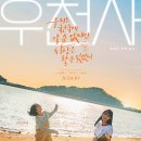 첫사랑