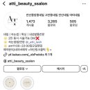 아띠네일 안산중앙고잔점
